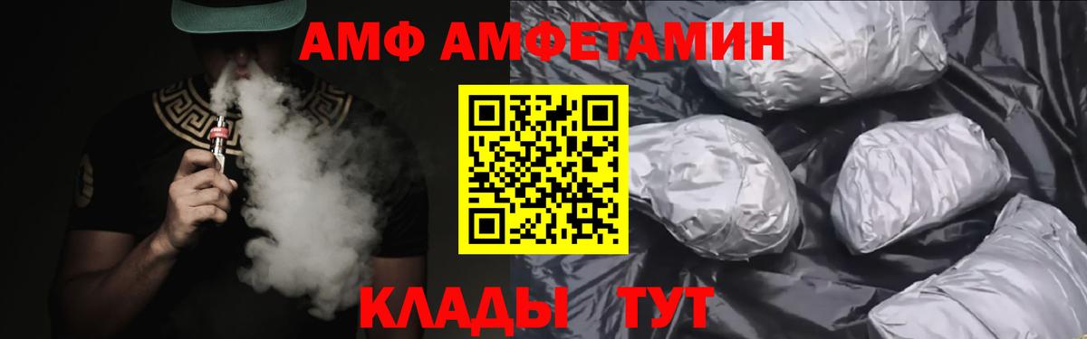 Амфетамин 98% Новокубанск