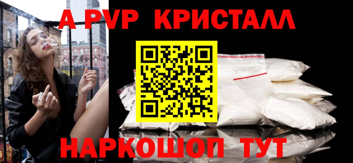 А ПВП крисы CK Новокубанск