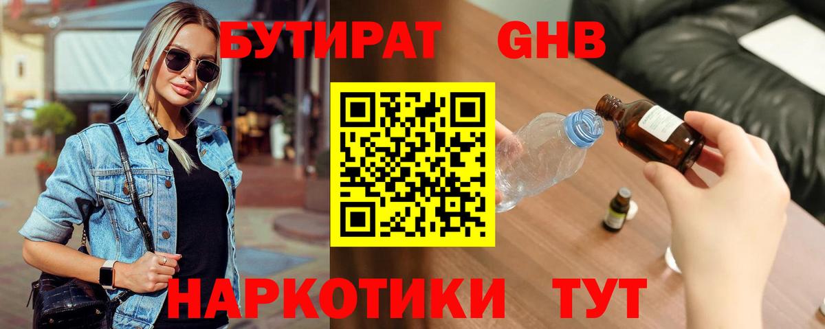 Новокубанск  Бутират оксана  Вход с VPN 