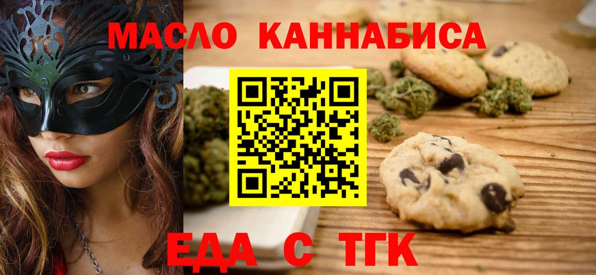 Новокубанск  Cannafood марихуана  Вход с VPN 