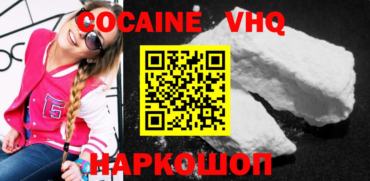 Cocaine FishScale  КОКАИН  Новокубанск  Вход с VPN  Cocaine 97% 