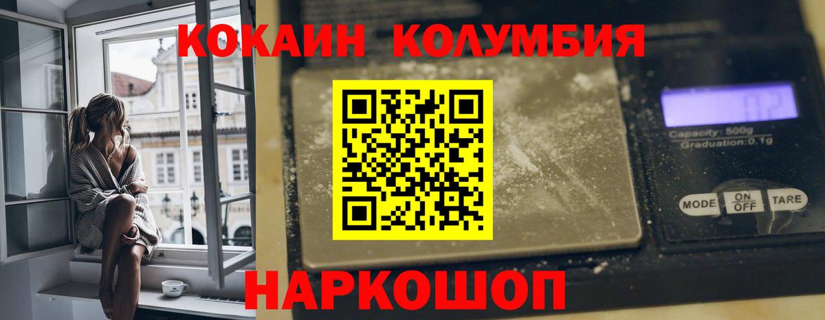 COCAIN 98% Новокубанск