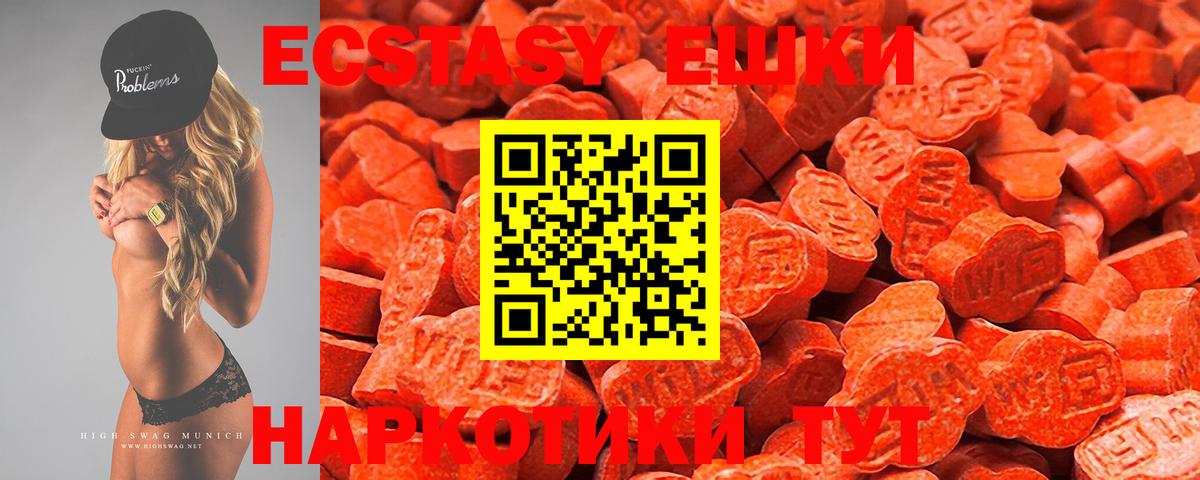 ЭКСТАЗИ Punisher  Экстази  Ecstasy бентли  Новокубанск  Вход с VPN 