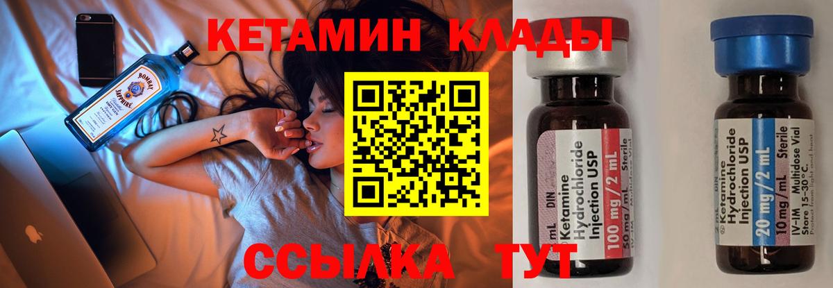 КЕТАМИН VHQ  Кетамин ketamine  блэк спрут зеркало  Новокубанск  Вход с VPN 
