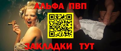 альфа пвп VHQ Гатчина