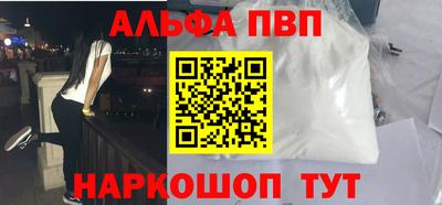 альфа пвп VHQ Гатчина