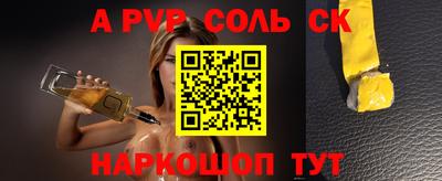 альфа пвп VHQ Гатчина