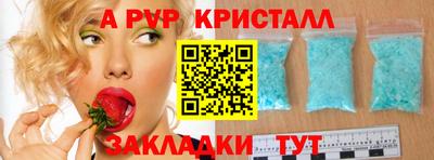альфа пвп VHQ Гатчина