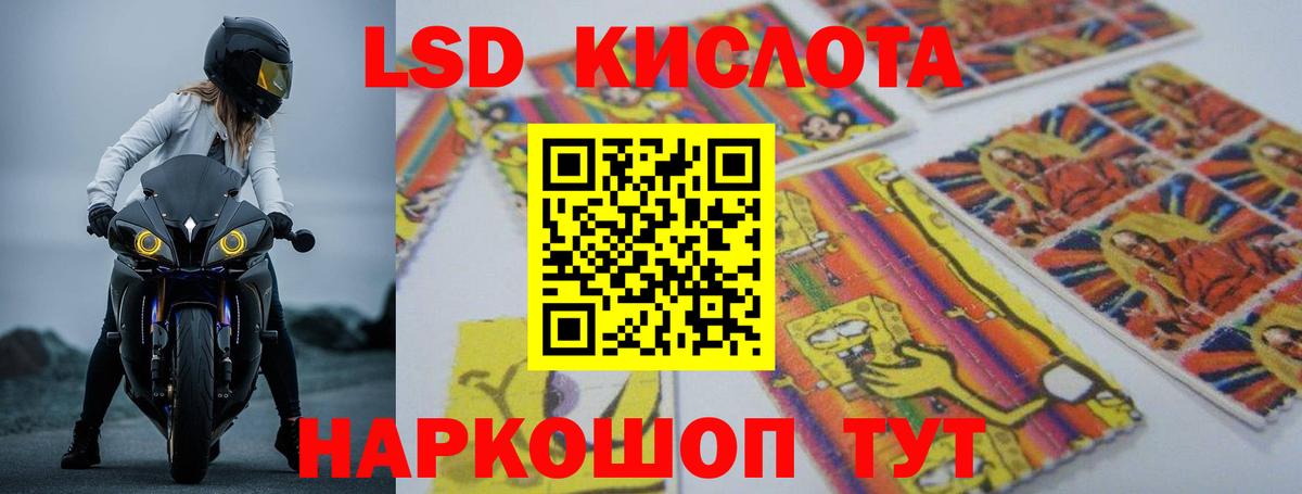 ЛСД экстази ecstasy  ЛСД экстази  LSD-25 экстази кислота  Новокубанск  Вход с VPN 