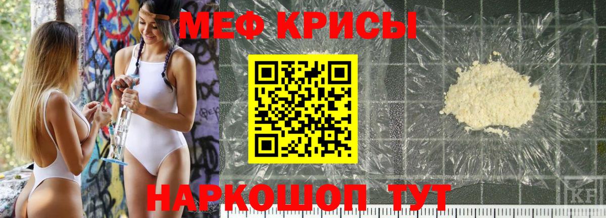 Мефедрон  МЯУ-МЯУ  Вход с VPN  Новокубанск  Мефедрон мука 