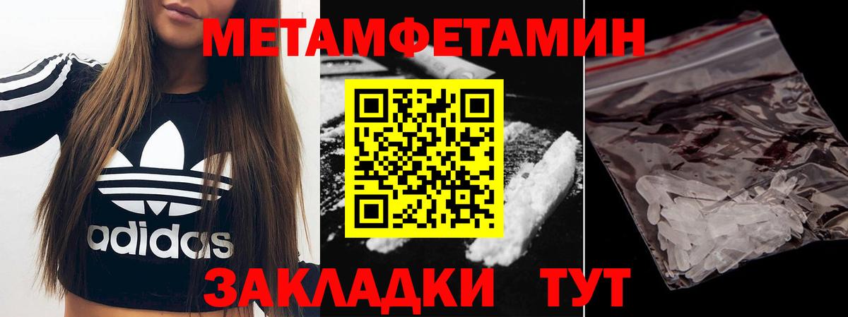 Первитин винт Новокубанск