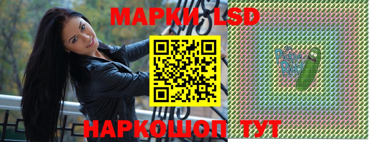 Новокубанск  Марки NBOMe 1500мкг  Вход с VPN 