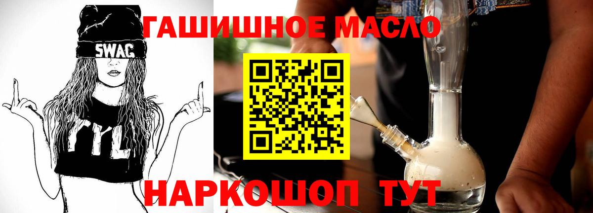 Дистиллят ТГК вейп  Вход с VPN  Дистиллят ТГК жижа  как найти   Новокубанск 