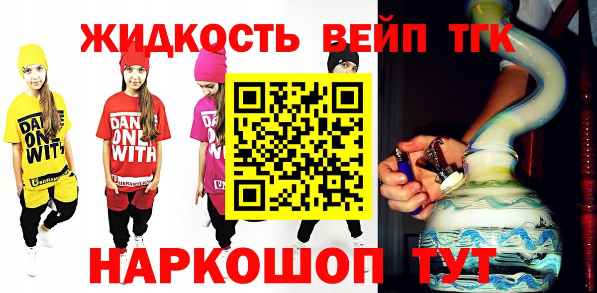 ТГК гашишное масло Новокубанск