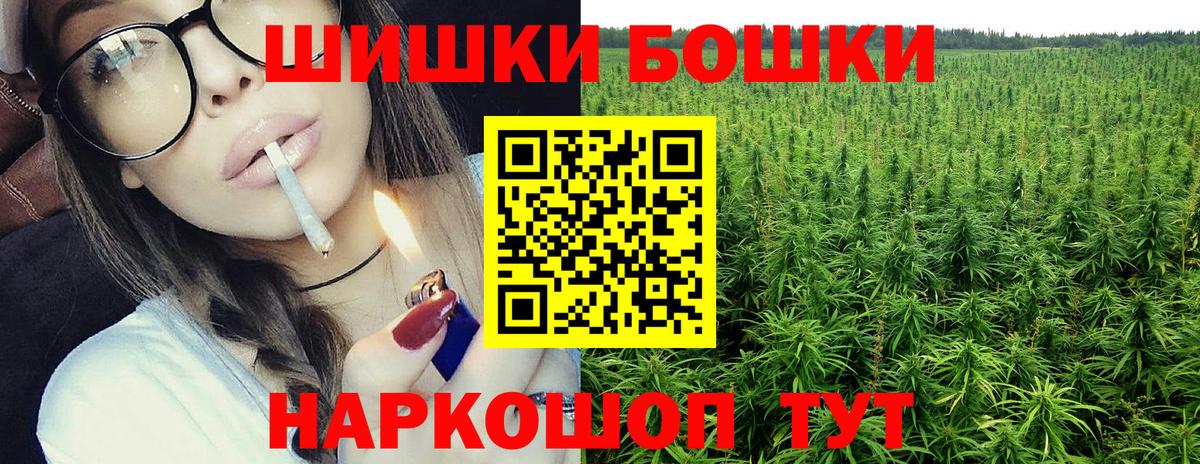 МАРИХУАНА марихуана  Канабис Bruce Banner  Шишки марихуана Bruce Banner  Каннабис VHQ  Вход с VPN  Новокубанск 