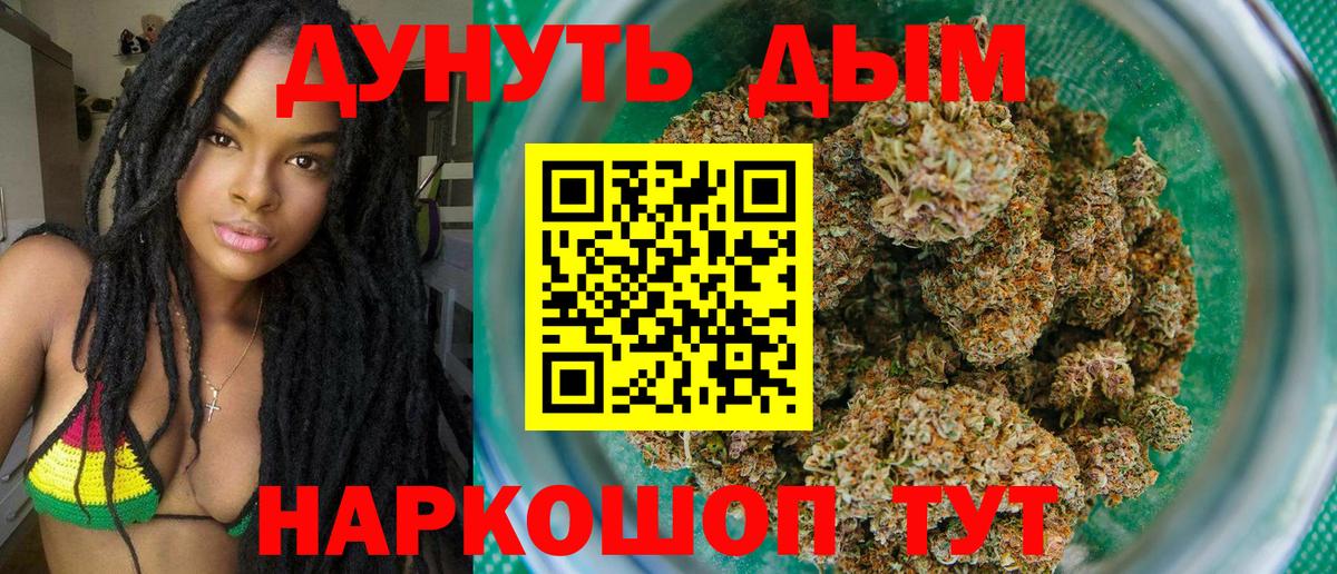 Марихуана SATIVA & INDICA Новокубанск